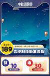 中秋海报