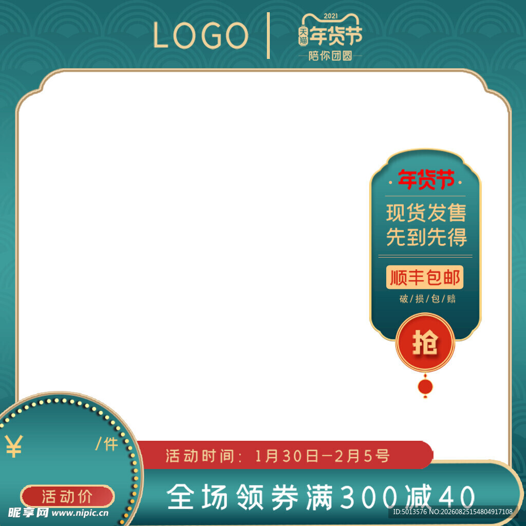 主图