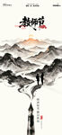 教师节 