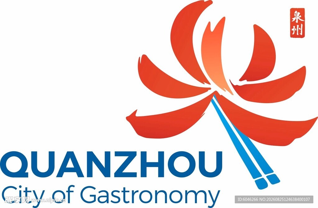 世界美食之都泉州LOGO