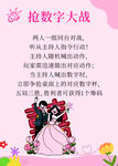 浪漫桌游区的甜蜜情侣