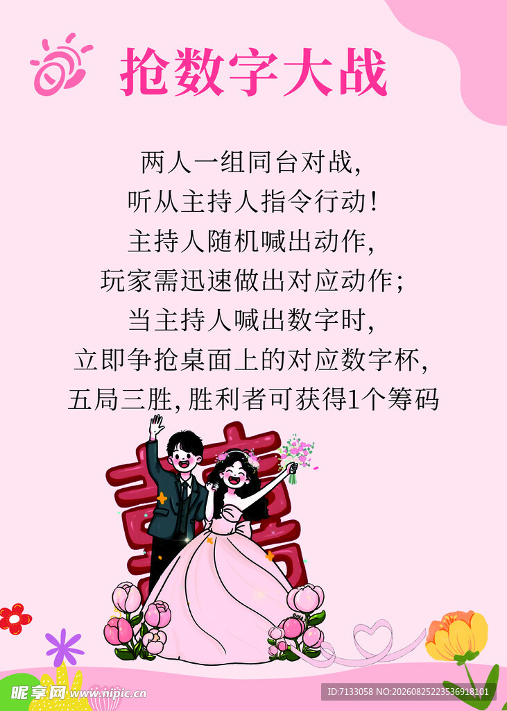 浪漫桌游区的甜蜜情侣