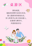 数字大战情侣互动游戏