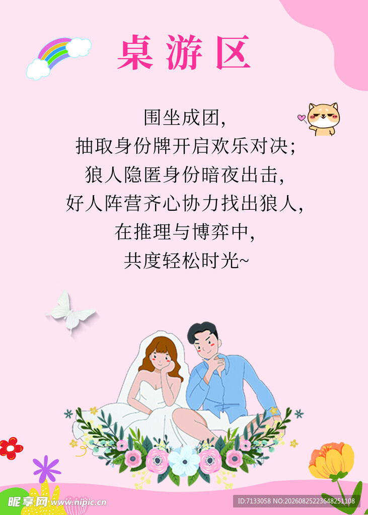 数字大战情侣互动游戏