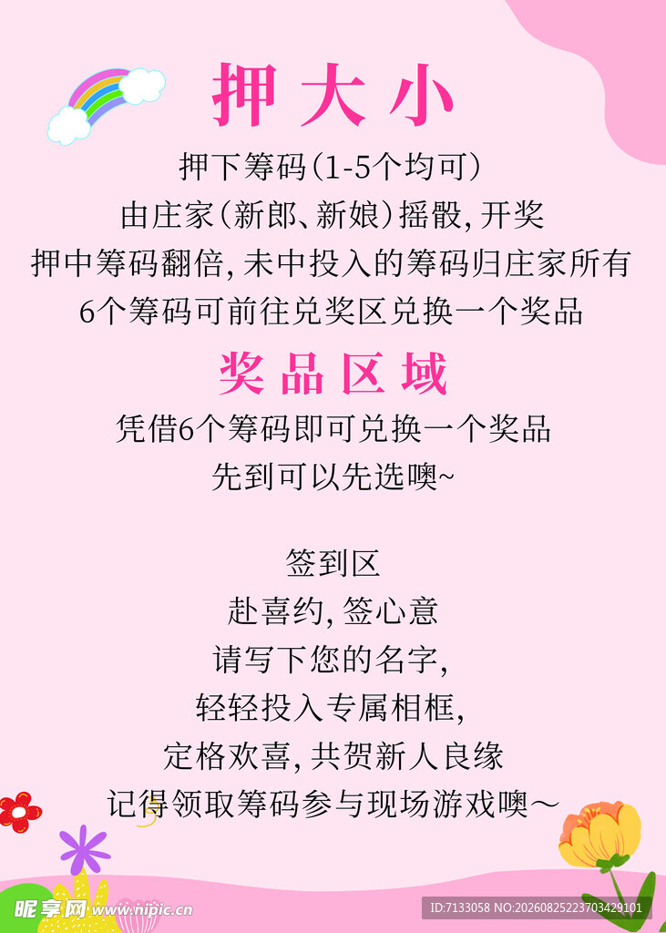 香薰DIY浪漫婚礼主题定制