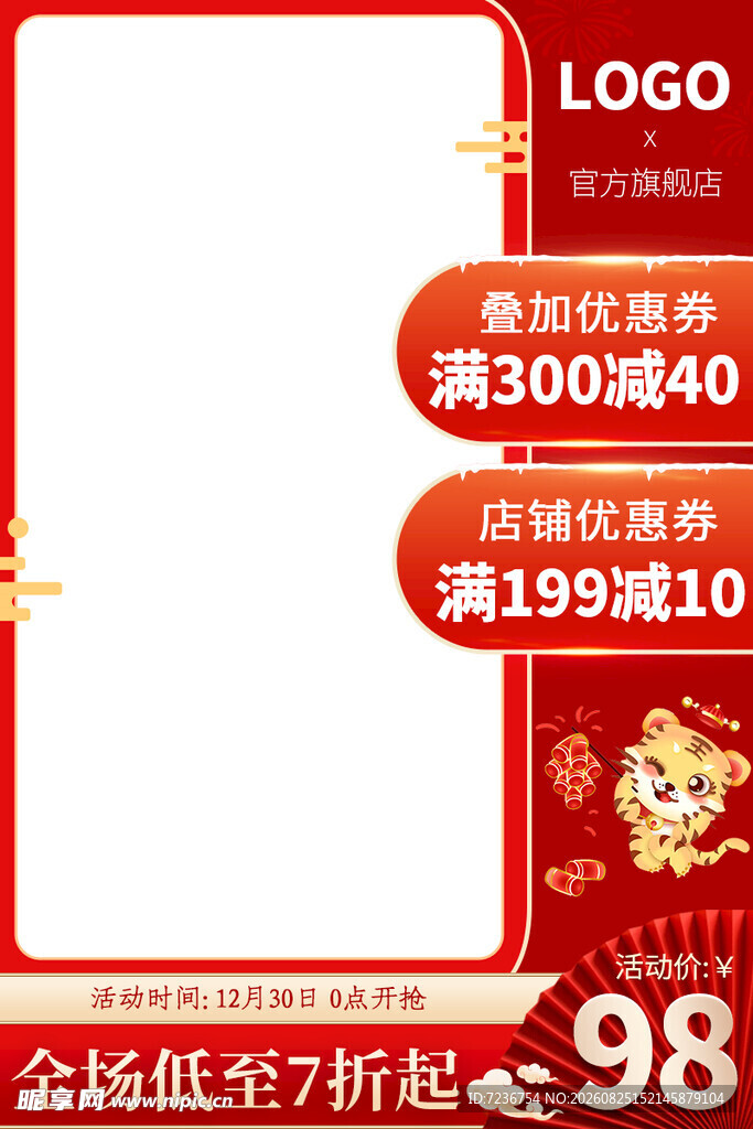 电商