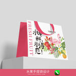 水果手提袋