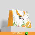 水果手提袋
