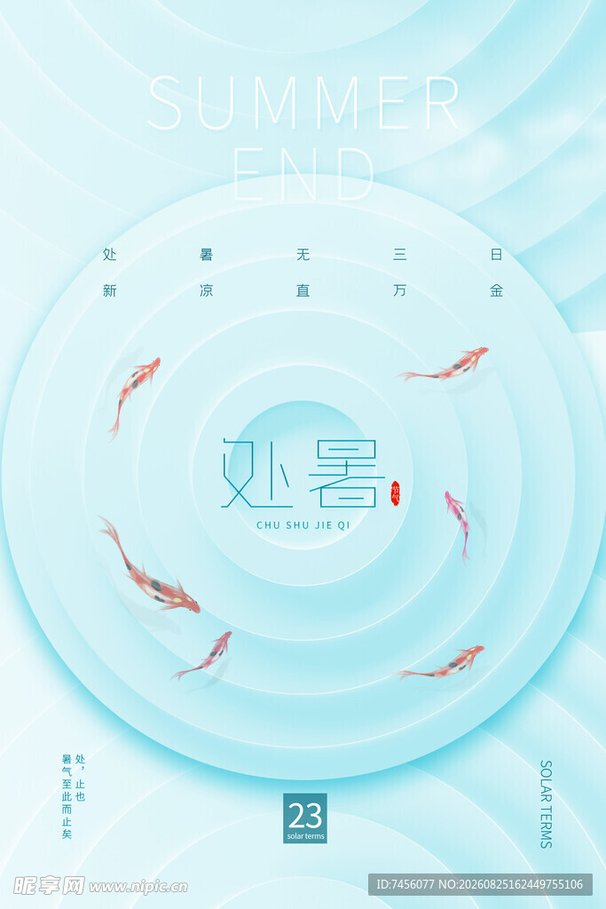 中式风水中的灵动锦鲤图