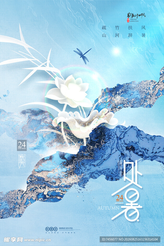冰雪仙子踏云而来