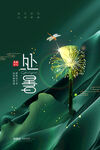 梦幻蒲公英与飞鸟意境图