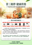 健康相伴 开启幸福生活