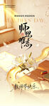 教师节