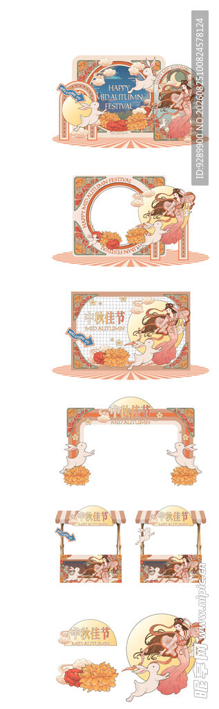 中秋节美陈