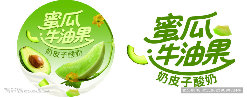 蜜瓜奶皮子酸奶
