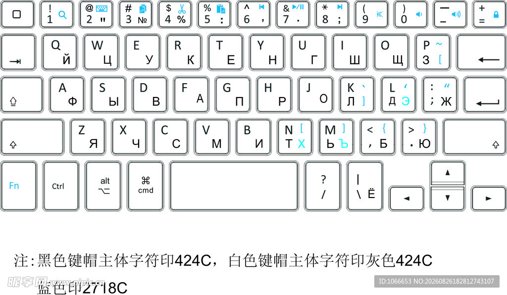 工厂生产的俄文键盘布局图