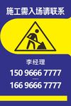施工入场