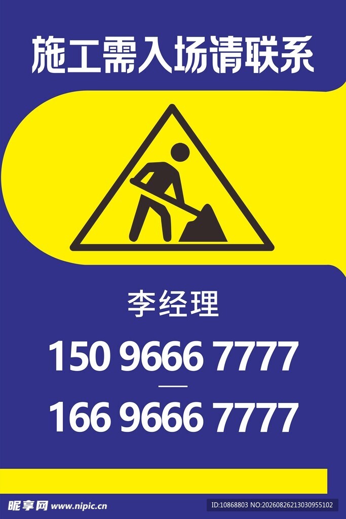 施工入场