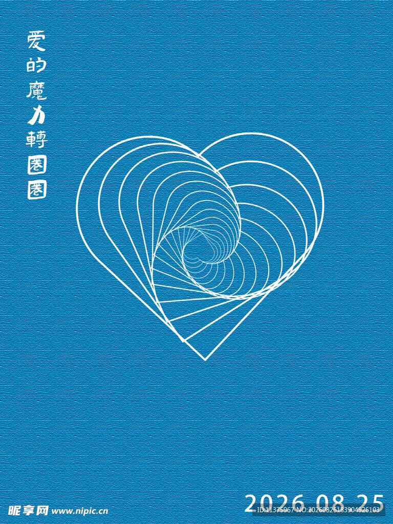 蓝色心形线条艺术图案