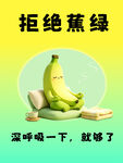 拒绝焦虑时刻
