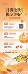 中秋易拉宝