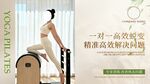 瑜伽活动
