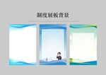 制度背景