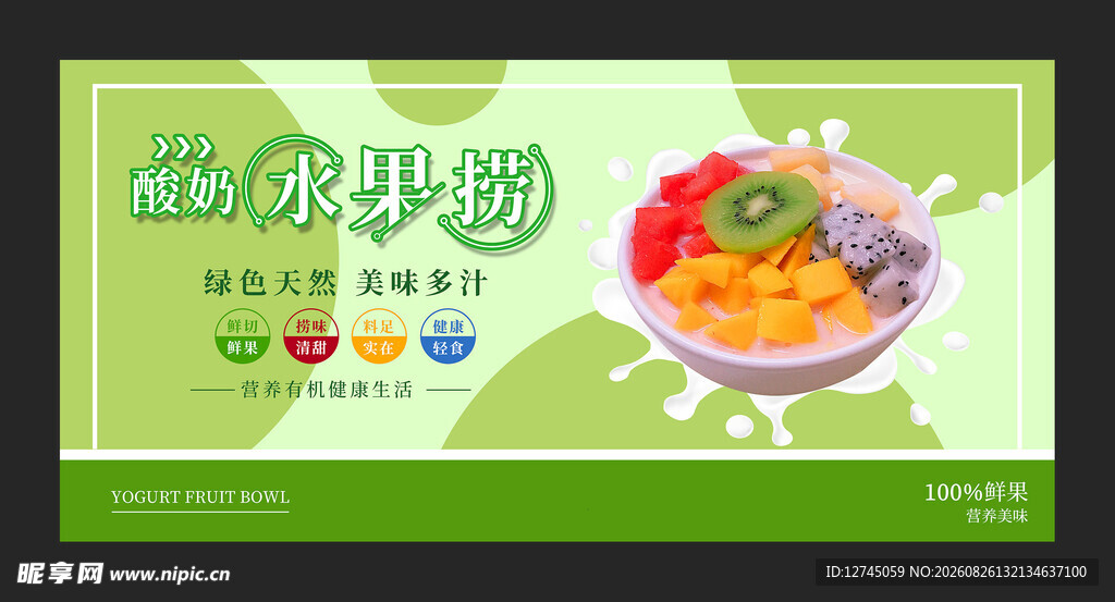 水果捞