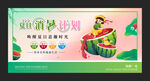 夏日消暑计划