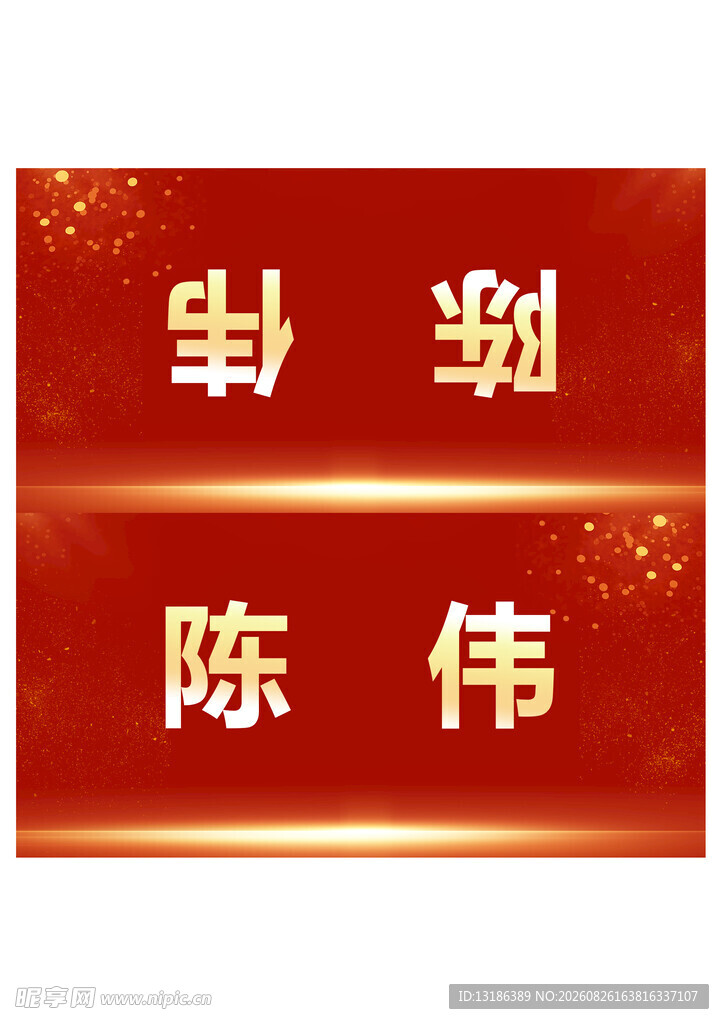 桌牌