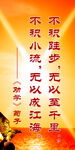 校园标语