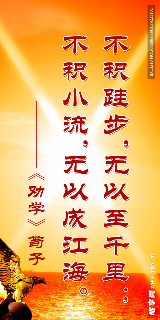 校园标语