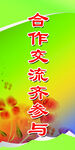 校园标语
