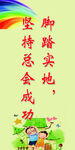 校园展版