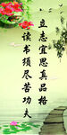 校园标语