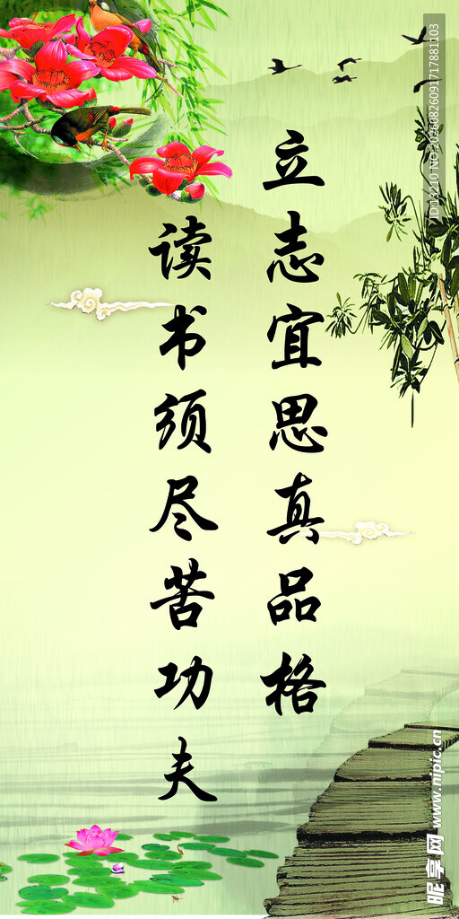 校园标语