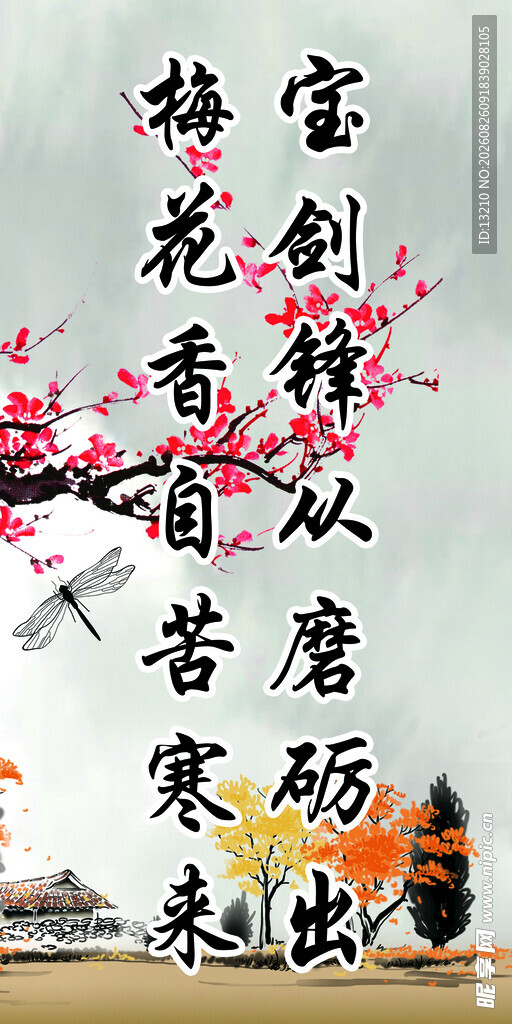 校园标语