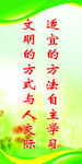 校园标语