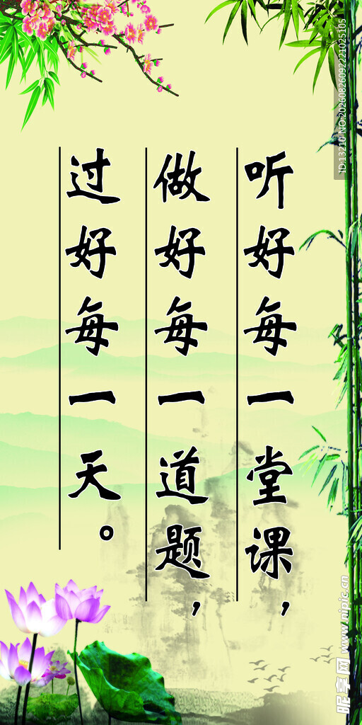 校园标语