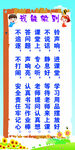 校园标语