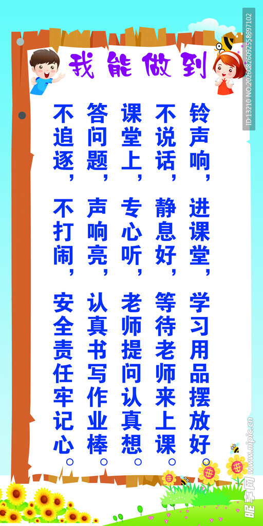 校园标语
