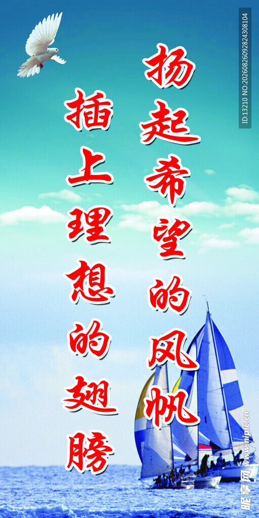 杨帆启航