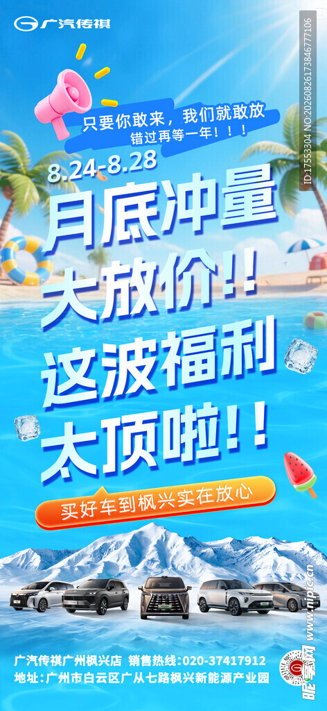 月底冲量大放价