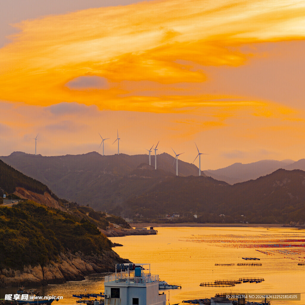 夕阳下的山海风车美景