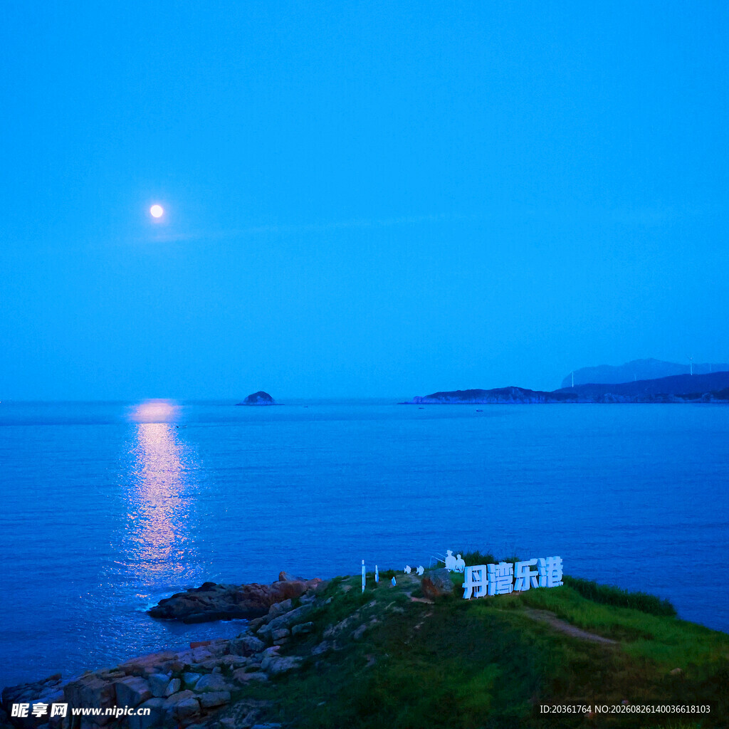 月夜下的海边小屋