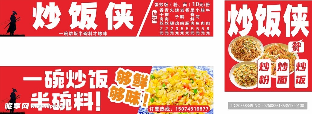 多样美味快餐速食展示