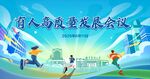 活动背景板