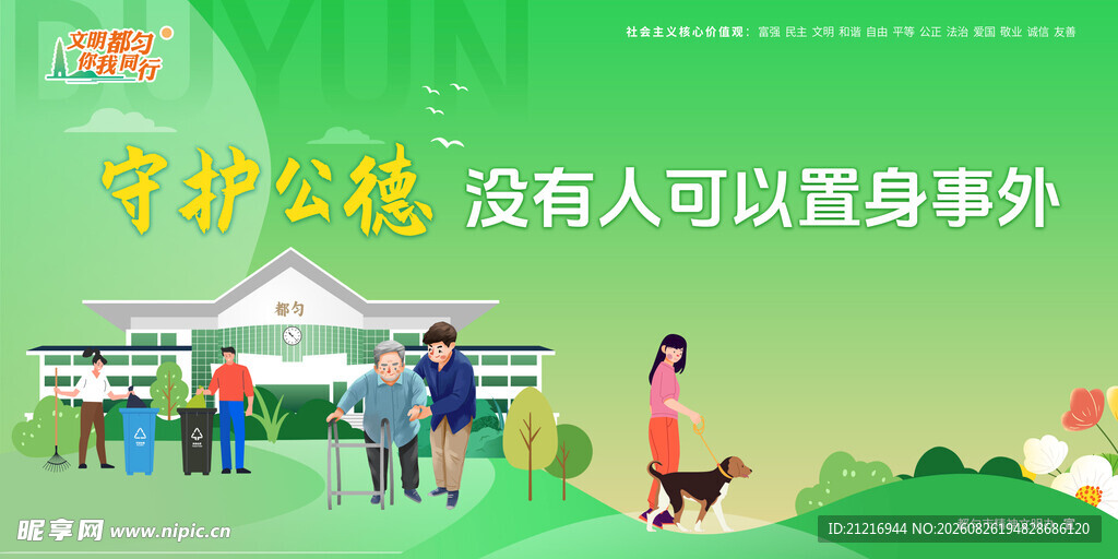 创文明小区
