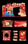 中秋节活动物料