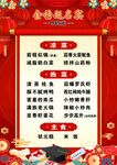 升学宴宴会菜单